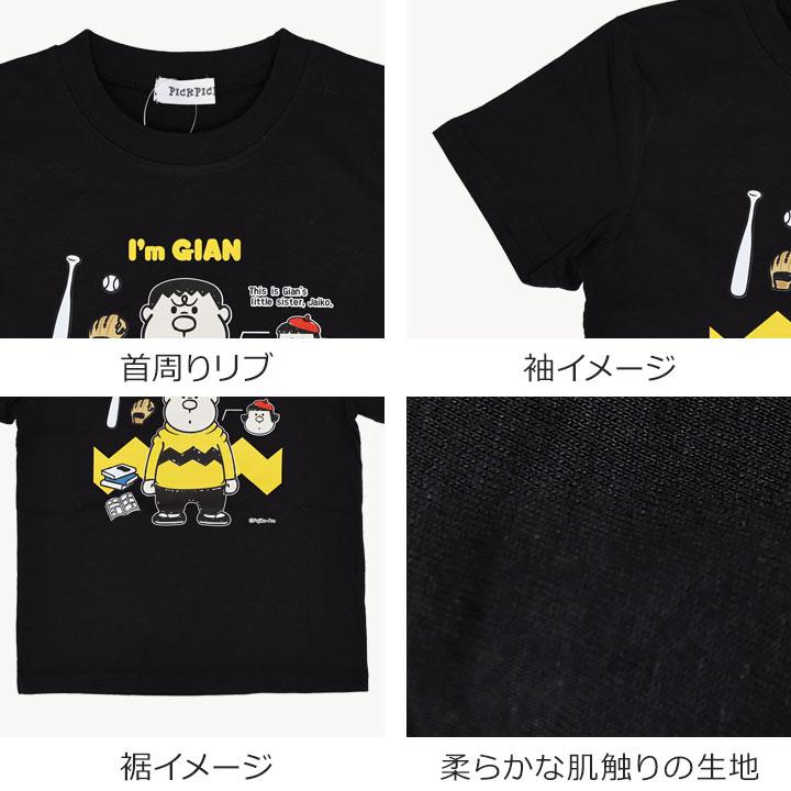 Tシャツ 半袖 キッズ ドラえもん ジャイアン 男の子 女の子 100 110