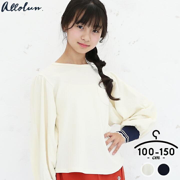 子供服 女の子 オールオルン 袖ボリュームプルオーバー キッズ ジュニア お洒落 100cm 110cm 1cm 130cm 140cm 150cm 綿100 ブランド 秋 春 U Manhattan Store 通販 Yahoo ショッピング
