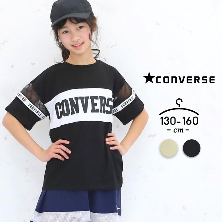 半袖tシャツ キッズ コンバース 半袖 Tシャツ 女の子 キッズ ジュニア 子供 130cm 140cm 150cm 160cm スポーツ ランニング トレーニング カジュアル V2308 Manhattan Store 通販 Yahoo ショッピング