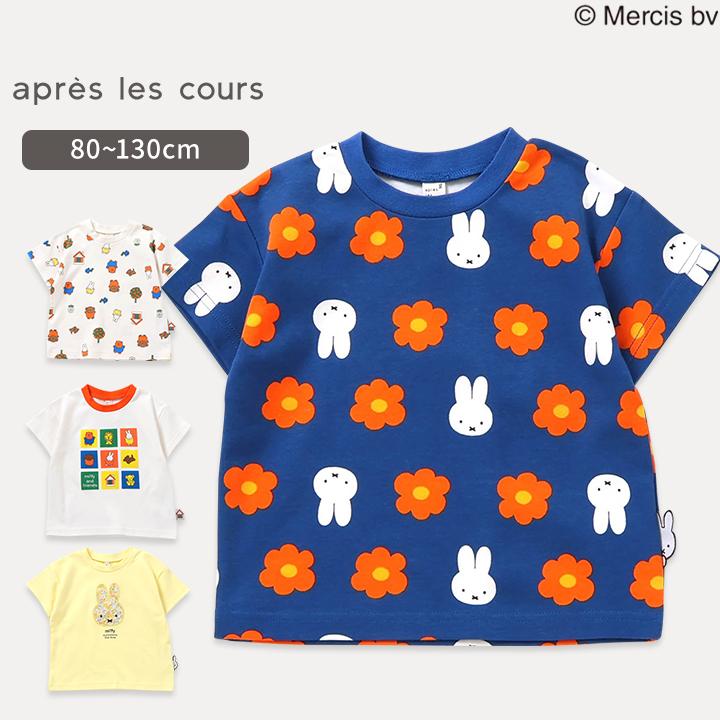 Tシャツ キッズ 半袖 ミッフィー 女の子 ベビー 80 90 100 110 120 130 dick bruna 春夏 かわいい おしゃれ トップス 女児 幼稚園 保育園 小学生 普段着