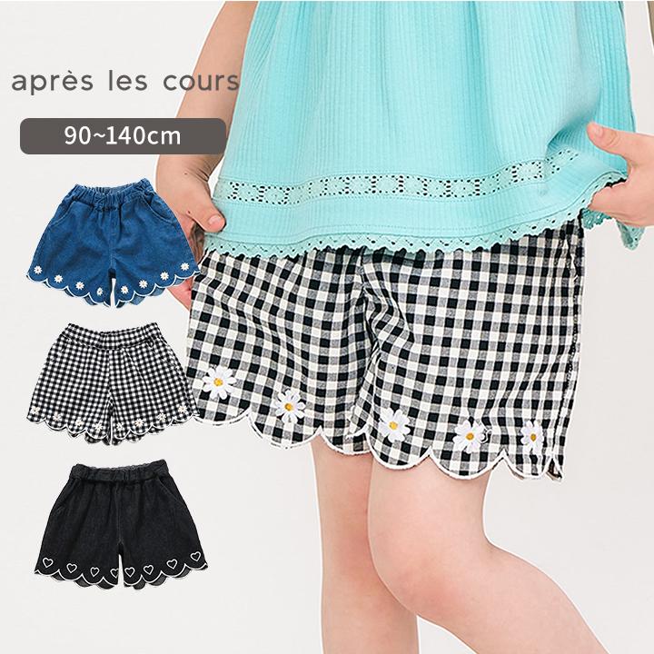 apres les cours（アプレレクール） ショートパンツ キッズ ハーフ 