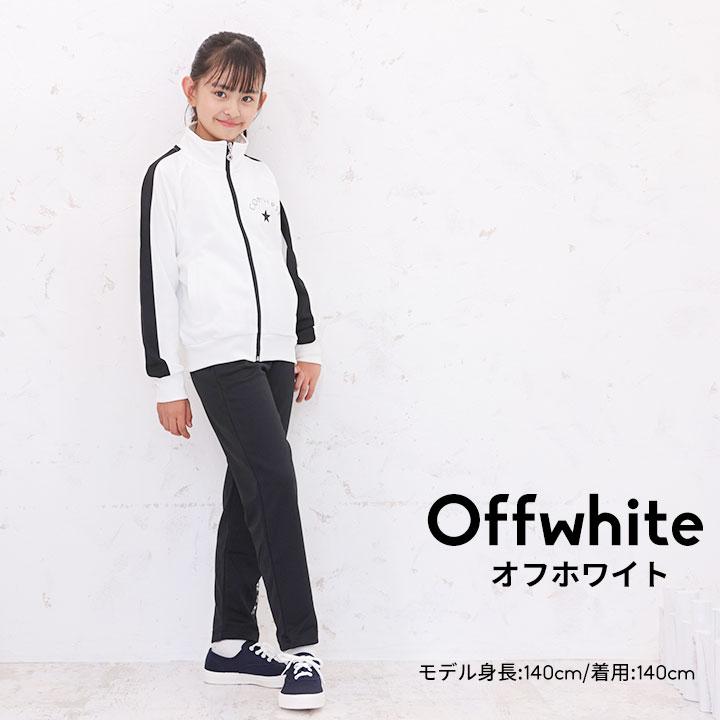 CONVERSE（コンバース） ジャージ キッズ 上下 ジュニア 女の子 130