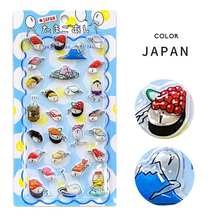 たまごあし シール ぷっくりシール ぷくぷくシール ごほうび 3D立体