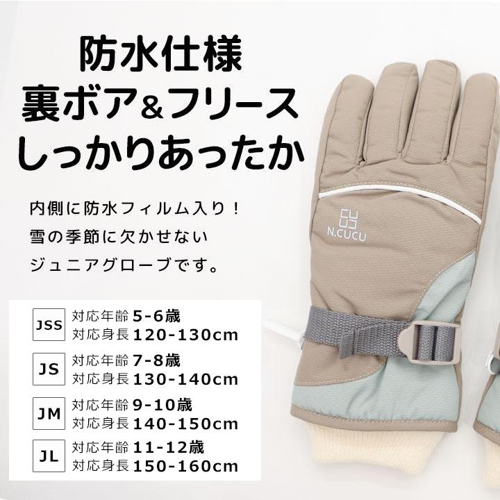 スキーグローブ キッズ 防水 ジュニア 手袋 五本指 女の子 男の子 子供