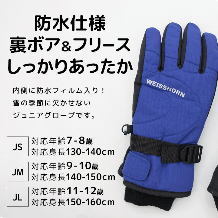 スキーグローブ キッズ 防水 ジュニア 手袋 五本指 男の子 女の子 子供