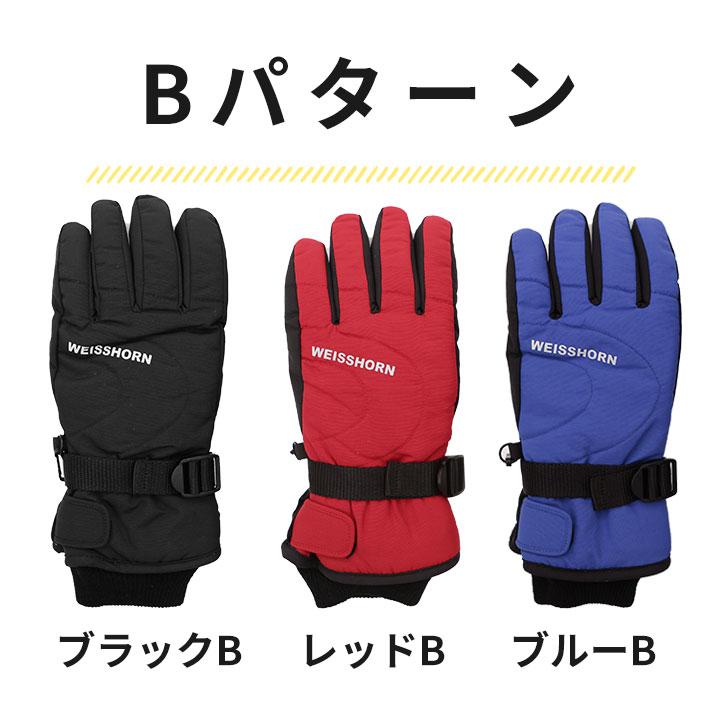 スキー　こども　ウェア　ヘルメット　手袋 スキーグローブ キッズ 防水 ジュニア 手袋 五本指 男の子 女の子 子供