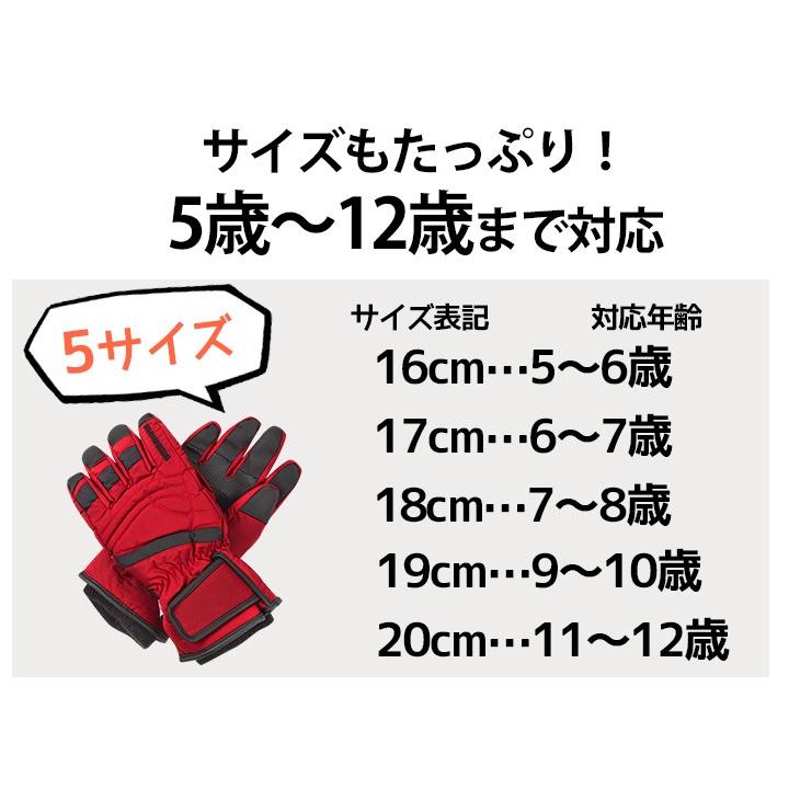 スノーグローブ 全12色 子供 手袋 防寒 キッズ ジュニア 子供 スキーグローブ スキー手袋 五本指 男の子 女の子 裏フリース ボア 中綿 小学生 冬用 雪用 手袋 W1523 Boy Manhattan Store 通販 Yahoo ショッピング