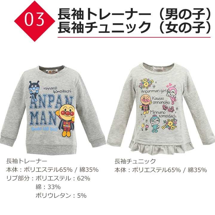 土日限定半額クーポン対象 福袋 キッズ ベビー 中身が見える アンパンマン カジュアル福袋 女子 男子 ルームウェア トップス Tシャツ パンツ スカート Wa16 07 Manhattan Store 通販 Yahoo ショッピング