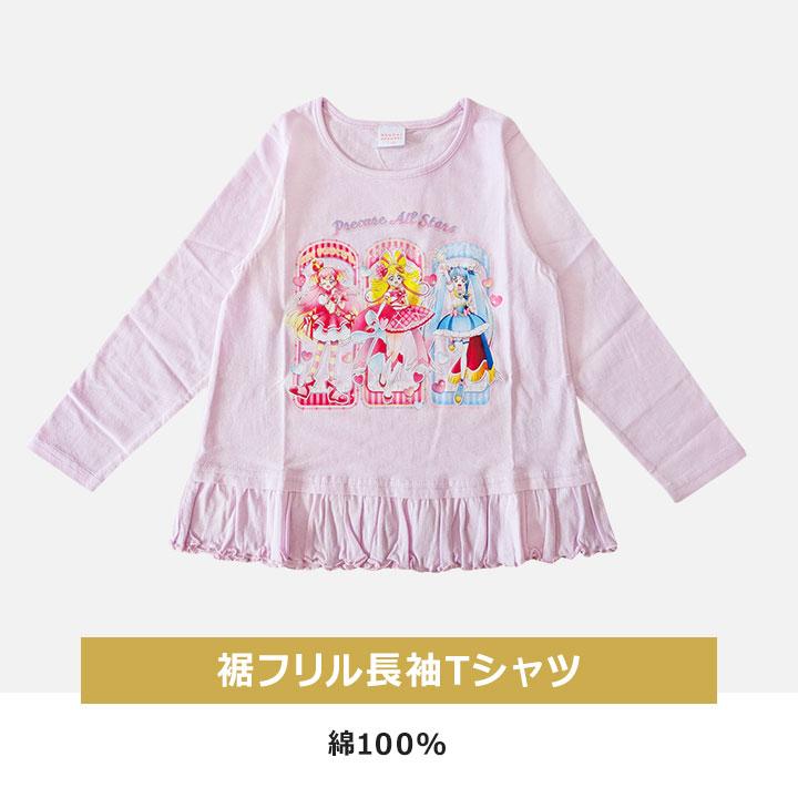 福袋 2026 プリキュア 女の子 5点セット 2026年 110 120 130 春秋冬