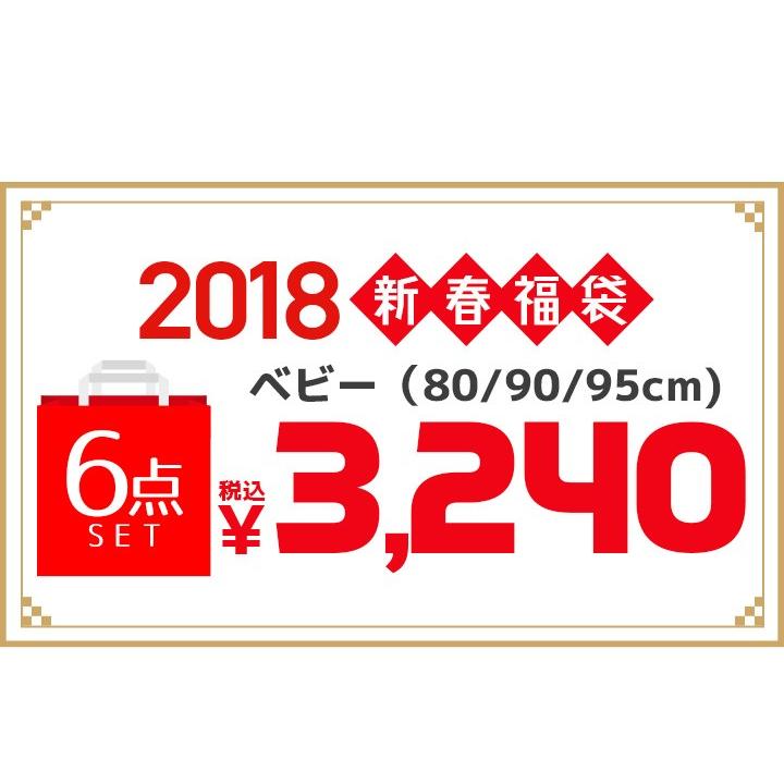 福袋 子供服 キャラ はらぺこあおむし ベビー福袋 18 子供用 男の子 お泊りセット 6点 キャラクター グッズ 中身の見える福袋 正月 新春 Wh1273 Manhattan Store 通販 Yahoo ショッピング