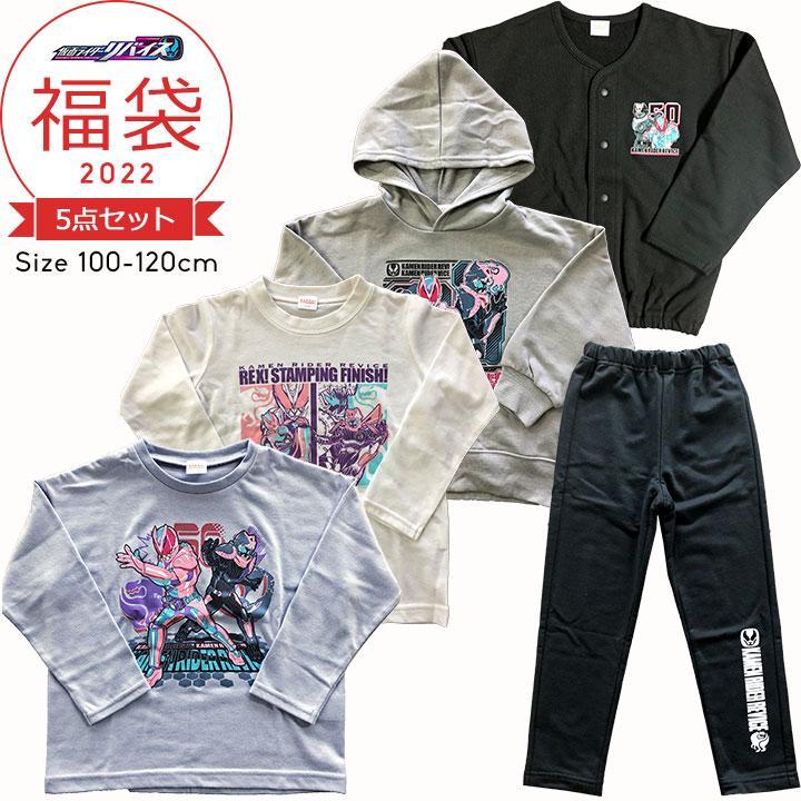 福袋 キッズ 春 仮面ライダーリバイス 男の子 100 110 120 5点セット