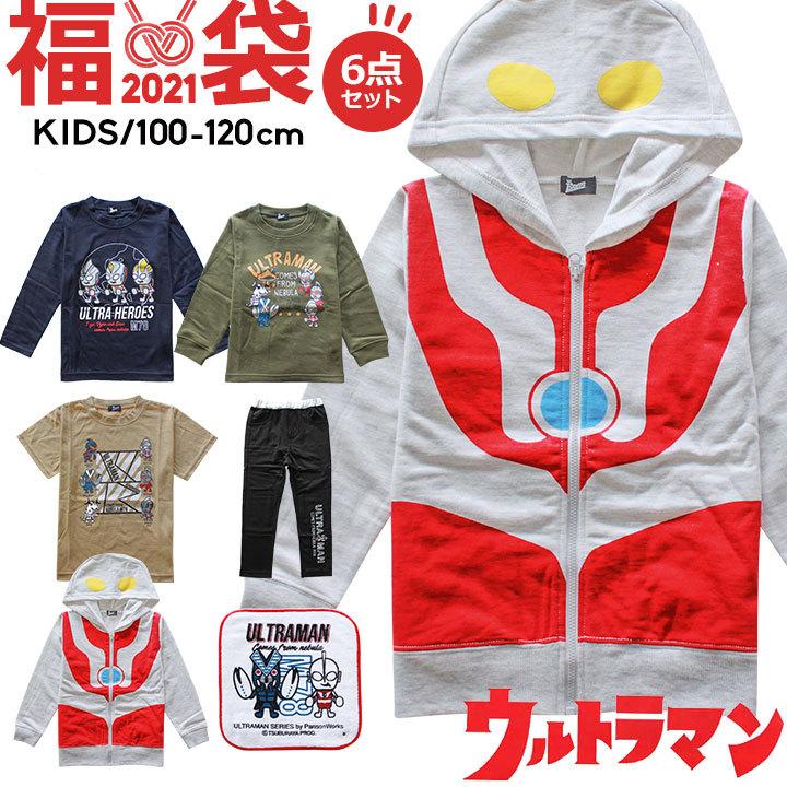 やりがいのある フレームワーク 根絶する ウルトラマン 洋服 キッズ ご注意 傾斜 パイル