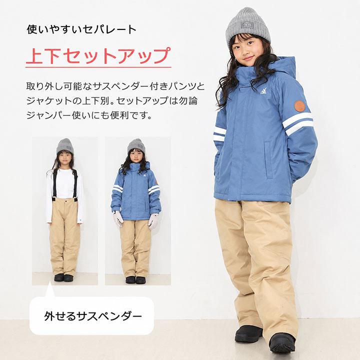 スキーウェア 上下セット サイズ調整 ジュニア 男の子 サックス 150サイズ yuk（ユック） スキーウェア キッズ サイズ調整 超撥水yuk 北海道