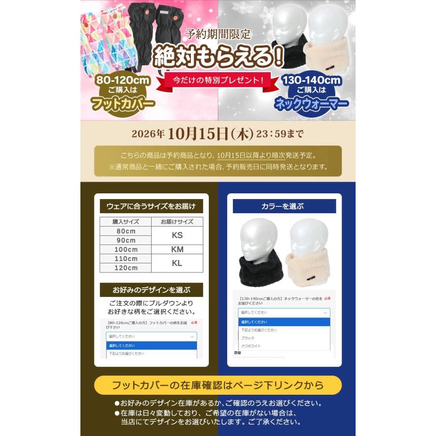 yuk（ユック） スキーウェア キッズ サイズ調整 超撥水yuk 北海道