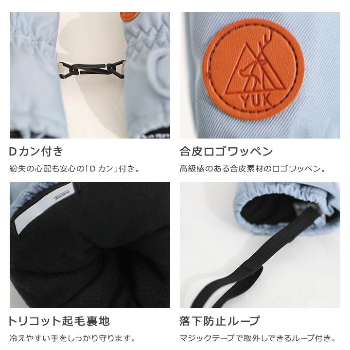 yuk スキーグローブ 手袋 ミトン キッズ 雪遊び 女の子 ベビー