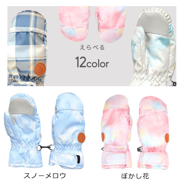 yuk（ユック） スキーグローブ 手袋 ミトン キッズ 雪遊び 女の子 3歳