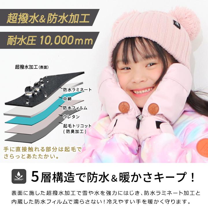 yuk（ユック） スキーグローブ 手袋 ミトン キッズ 雪遊び 女の子