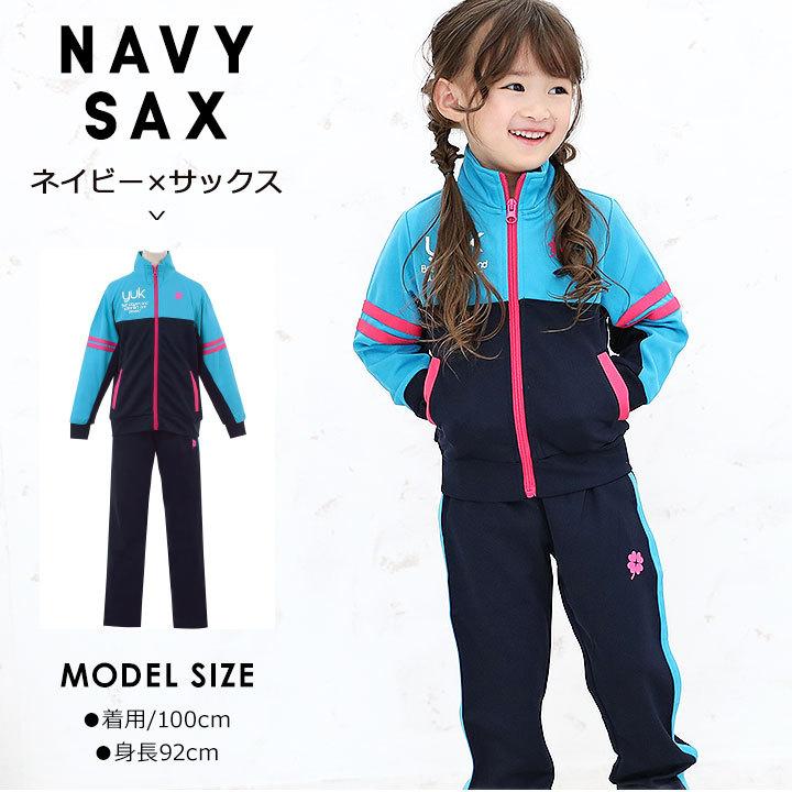 ジャージ 上下セット 女の子 キッズ ジュニア 2パンツ付 スポーツウェア ロングパンツ ハーフパンツ サックス 110 1 130 140 150 160 送料無料 ランキングや新製品