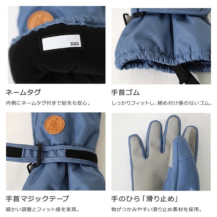 yuk（ユック） スキーグローブ キッズ ジュニア 手袋 男の子 女の子