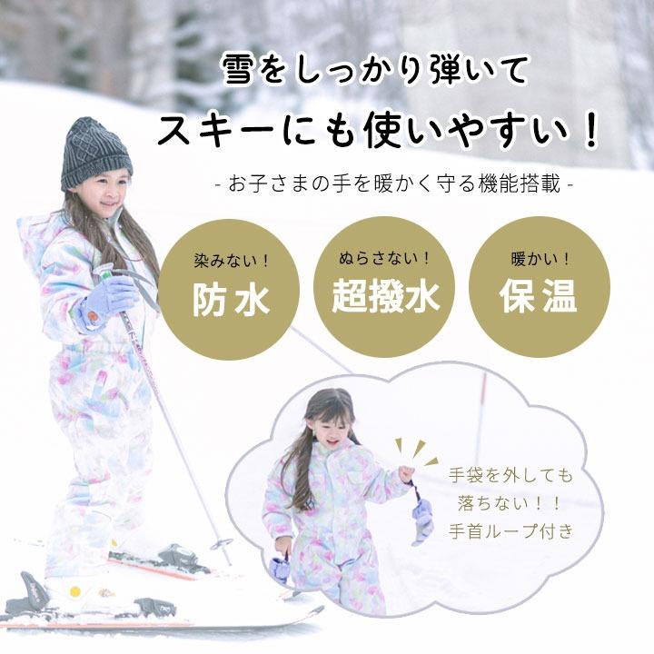 yuk（ユック） スキーグローブ キッズ ベビー 手袋 男の子 女の子 子供