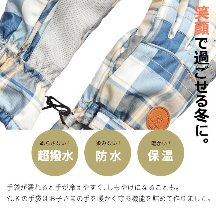 yuk（ユック） スキーグローブ キッズ ジュニア 手袋 男の子 女の子