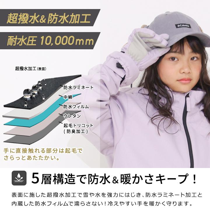 yuk ユック　スキーウェア　スノーウェア　120 手袋 yuk（ユック） スキーグローブ キッズ ベビー 手袋 男の子 女の子 子供