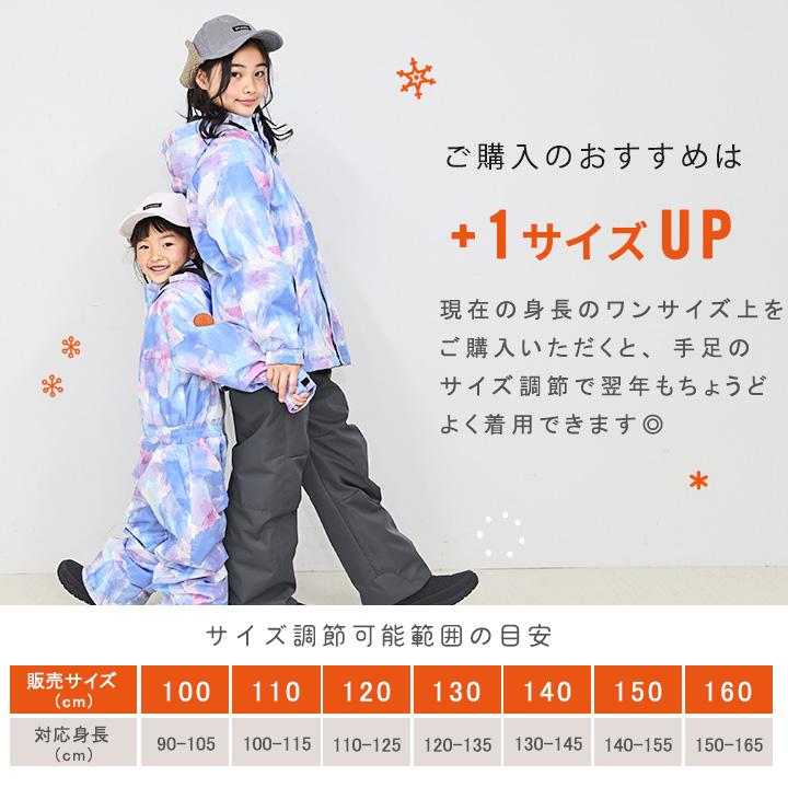 yuk（ユック） スキーウェア キッズ ジュニア 上下 セパレート 超撥水