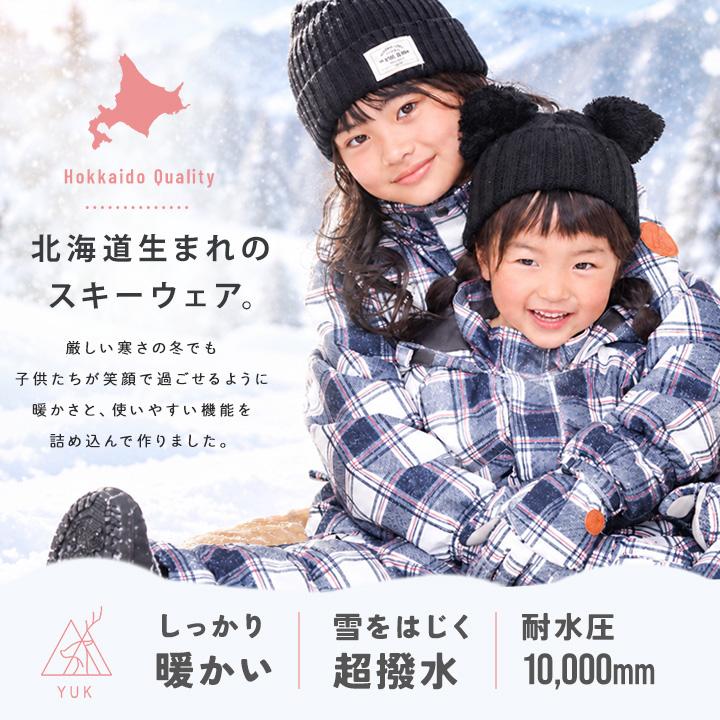 yuk（ユック） スキーウェア キッズ ジュニア 上下 セパレート 超撥水