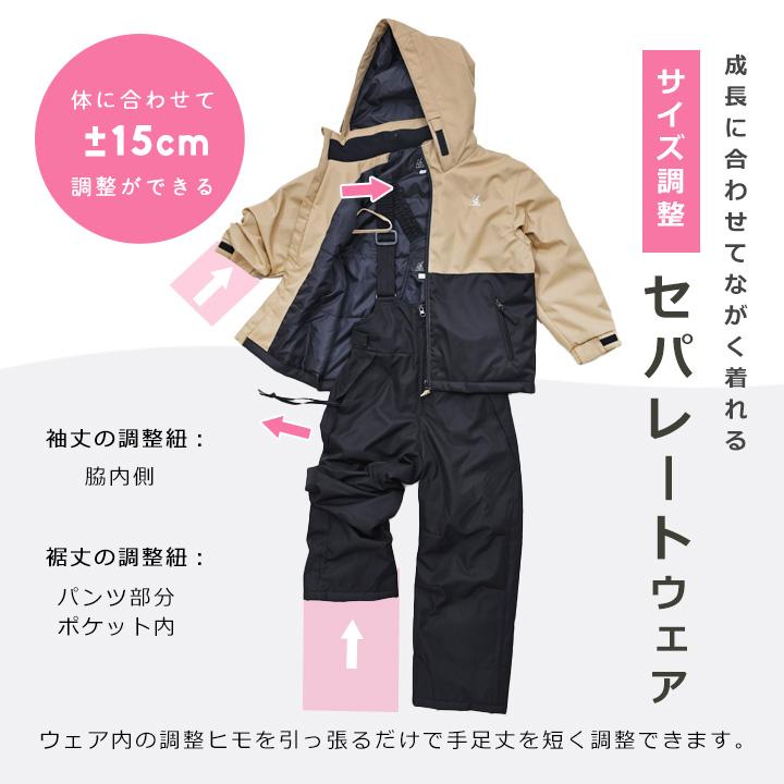yuk（ユック） スキーウェア キッズ ジュニア 上下 セパレート 超撥水