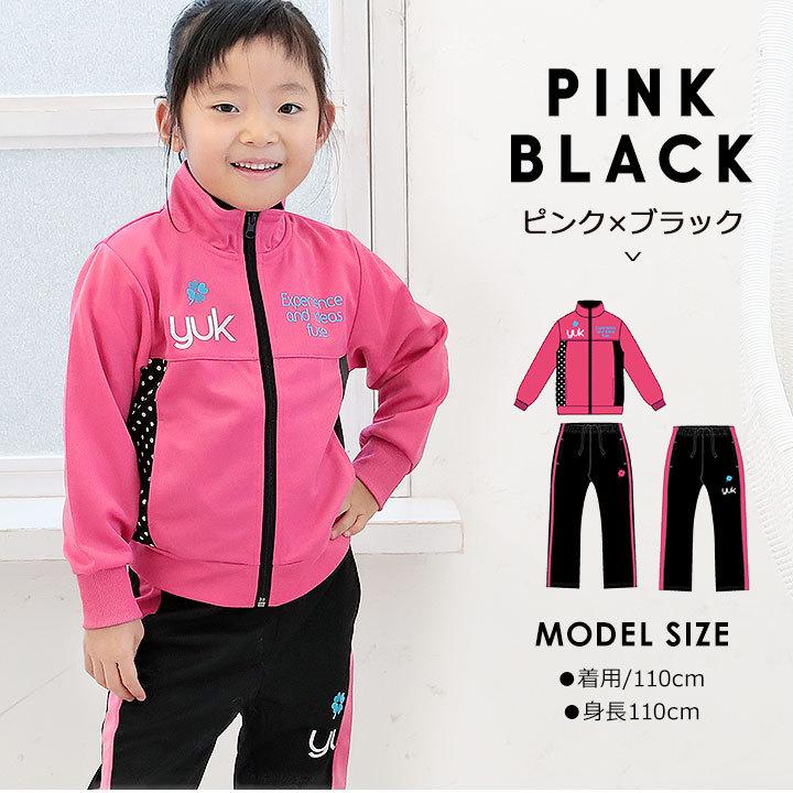 ジャージ ジュニア 上下 キッズ 女の子 セットアップ 吸汗速乾 長袖 パーカー パンツ スポーツウェア 1 130 140 150 160cm ラッピング不可
