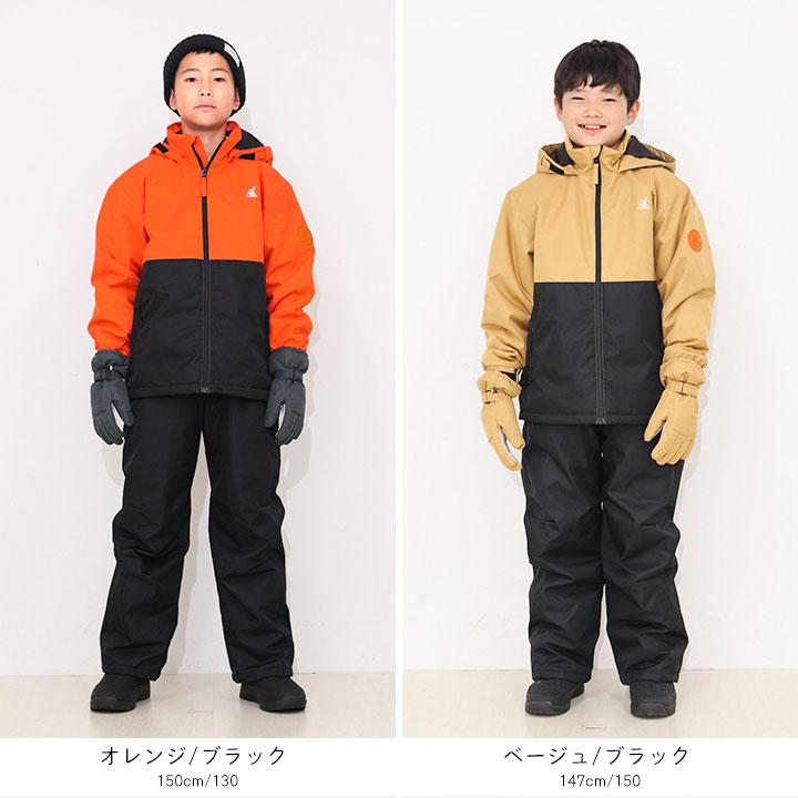 yuk（ユック） スキーウェア キッズ 超撥水YUK 上下 セパレート 撥水