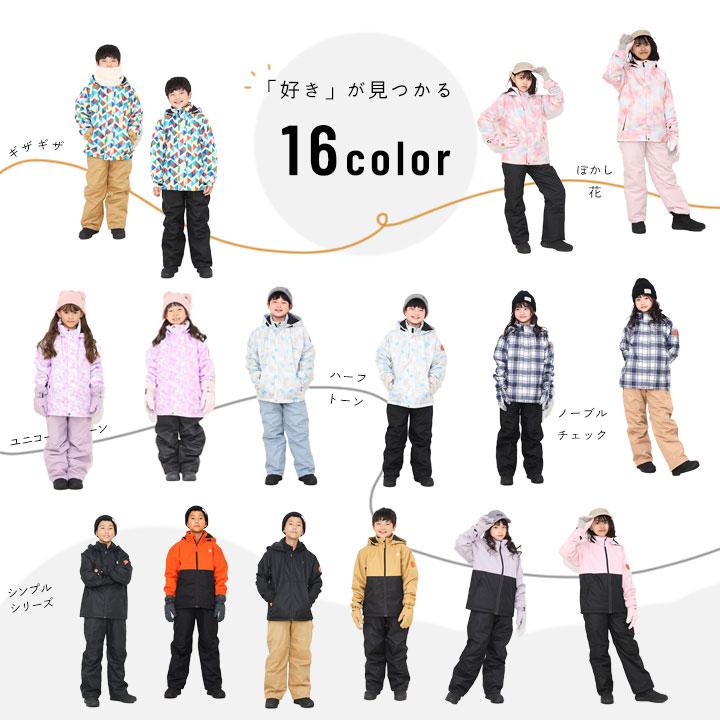 yuk（ユック） スキーウェア キッズ 超撥水YUK 上下 セパレート 撥水