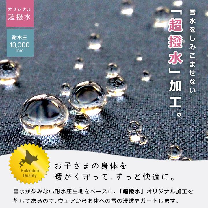 yuk（ユック） スキーウェア キッズ 超撥水YUK 上下 セパレート 撥水