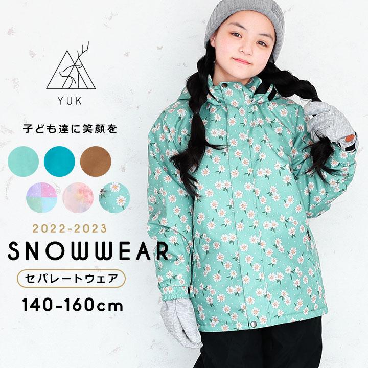 子供用スキー スノーボードウェアセット 160cm