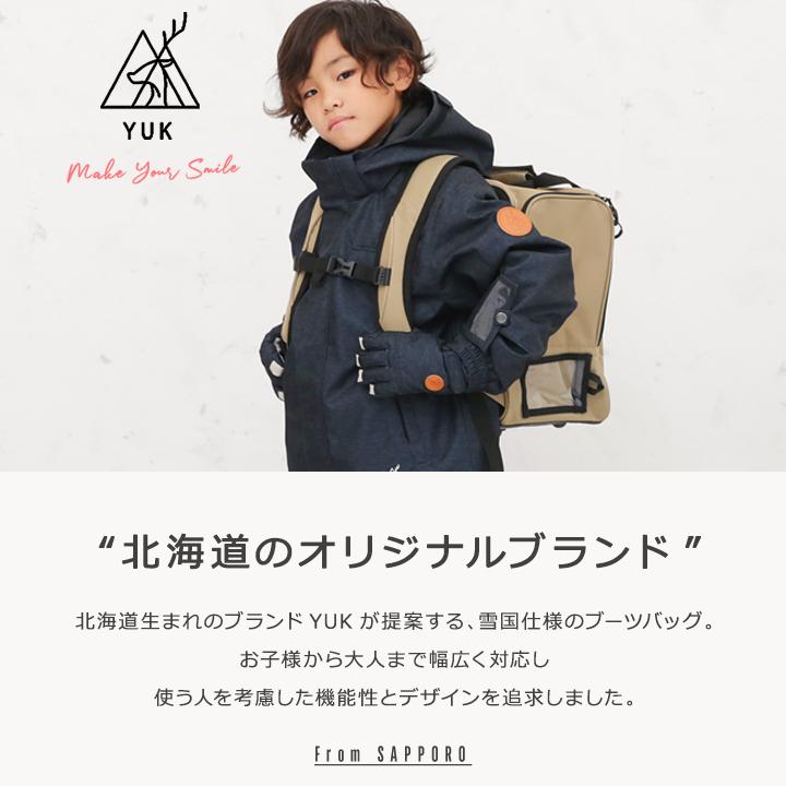 yuk スキーバッグ リュック 子供 ユック ブーツバッグ 男の子