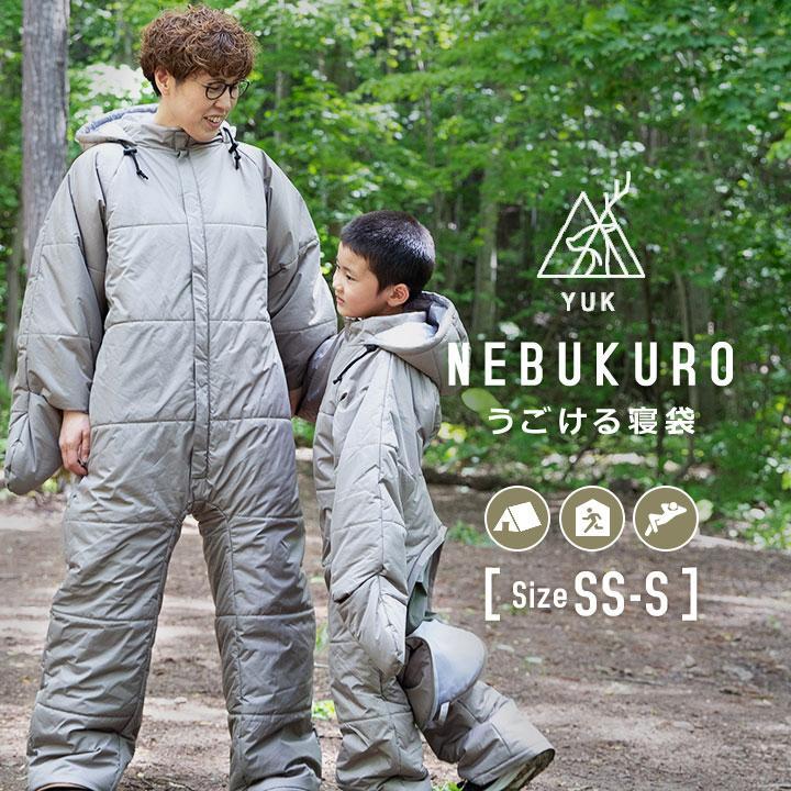 【YUK（ユック）】　動ける寝袋 遊ぶ、食べる、寝る」全部この1枚！うごける寝袋 アウトドア
