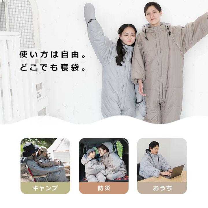 yuk 寝袋 ユック シュラフ つなぎ うごける寝袋 洗える