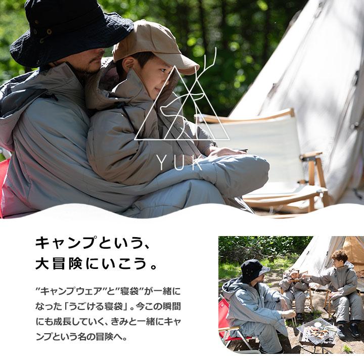 yuk 寝袋 ユック シュラフ つなぎ うごける寝袋 洗える