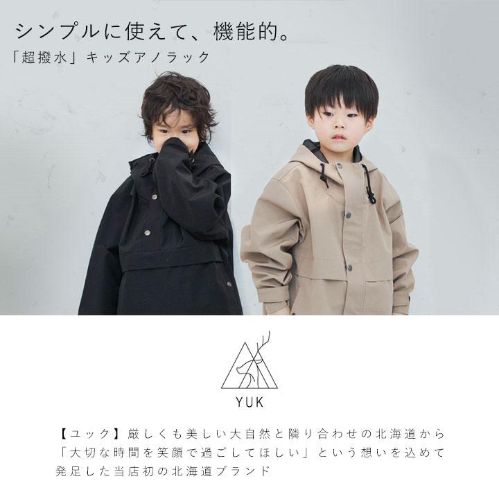 ウィンドブレーカー キッズ 撥水 120 130 140 150 160 アノラック 超撥  