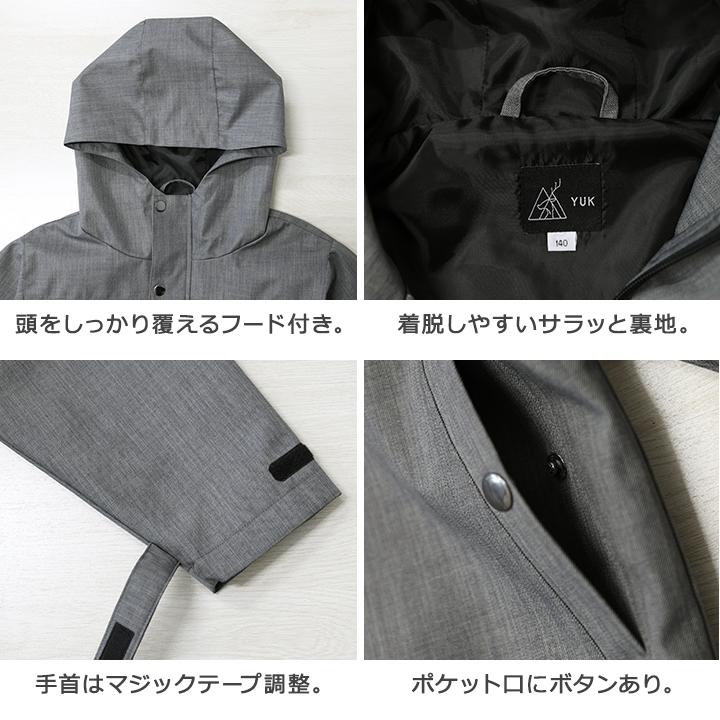 yuk（ユック） ウインドブレーカー キッズ 超撥水YUK ジュニア 男の子