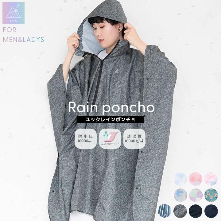 yuk（ユック） レインコート レディース レインポンチョ メンズ 自転車