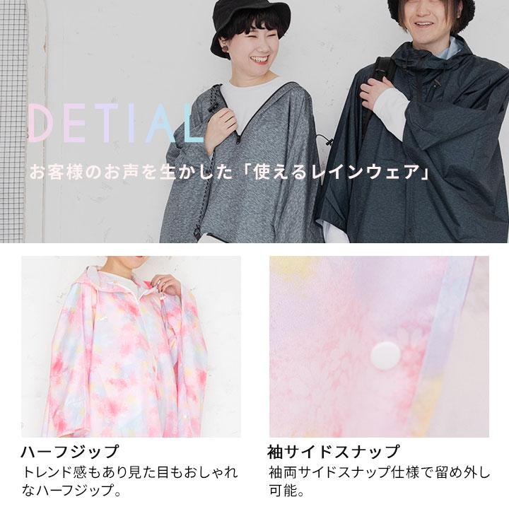yuk（ユック） レインコート レディース レインポンチョ メンズ 自転車