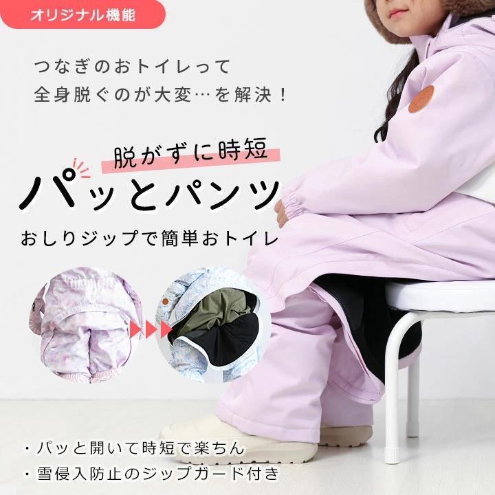 yuk（ユック） スキーウェア キッズ 上下セット 超撥水YUK つなぎ