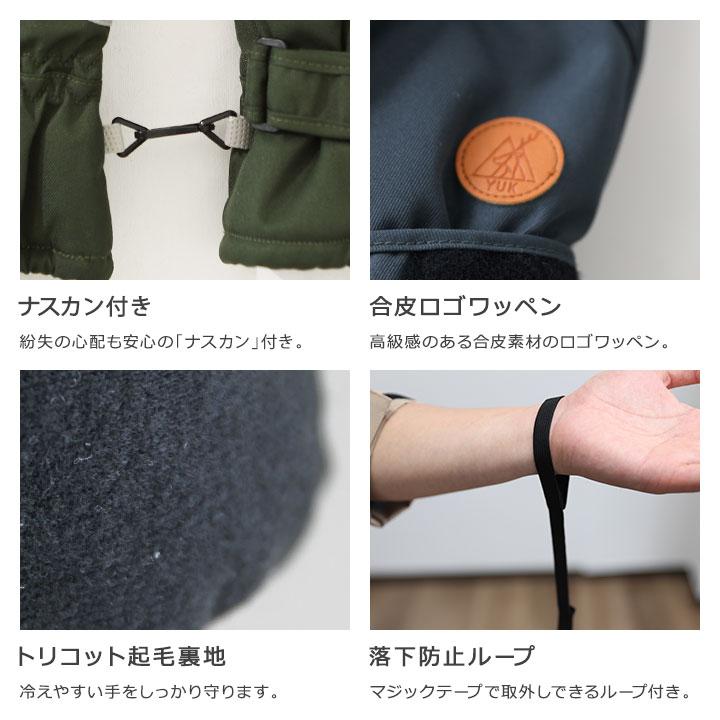 yuk（ユック） スキーグローブ 手袋 防水 5本指 五本指 メンズ