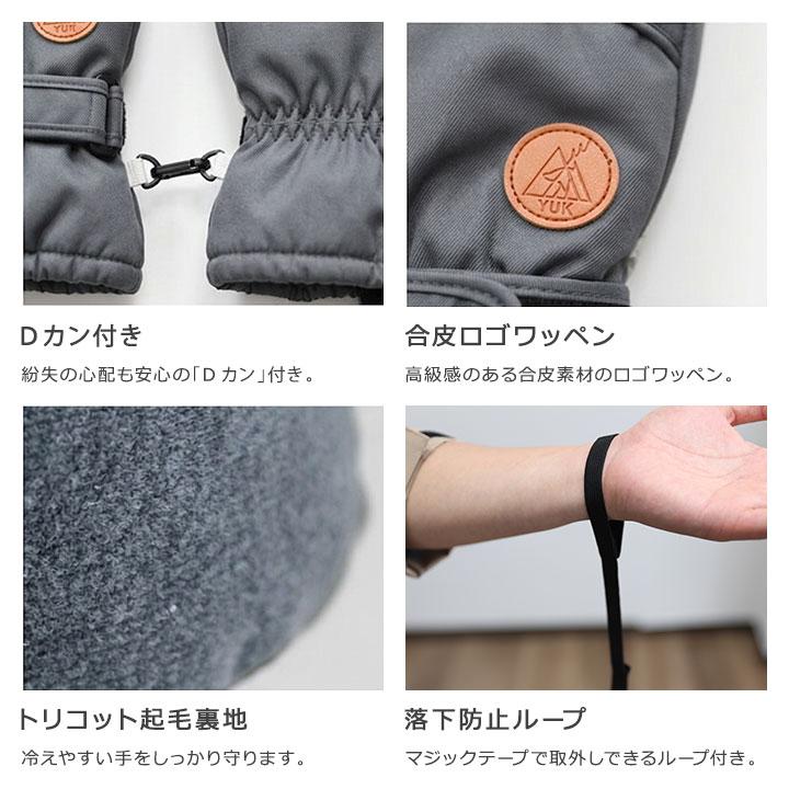 yuk（ユック） スノーグローブ 大人 スキーグローブ 手袋 防水 5本指