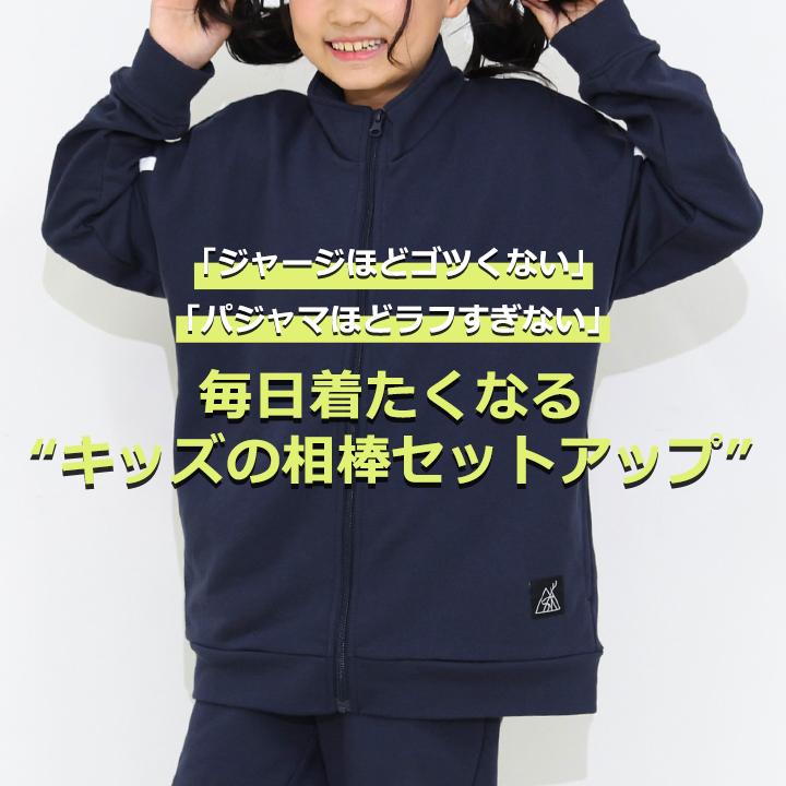 yuk（ユック） ジャージ キッズ ジュニア 男の子 女の子 130 140 150 