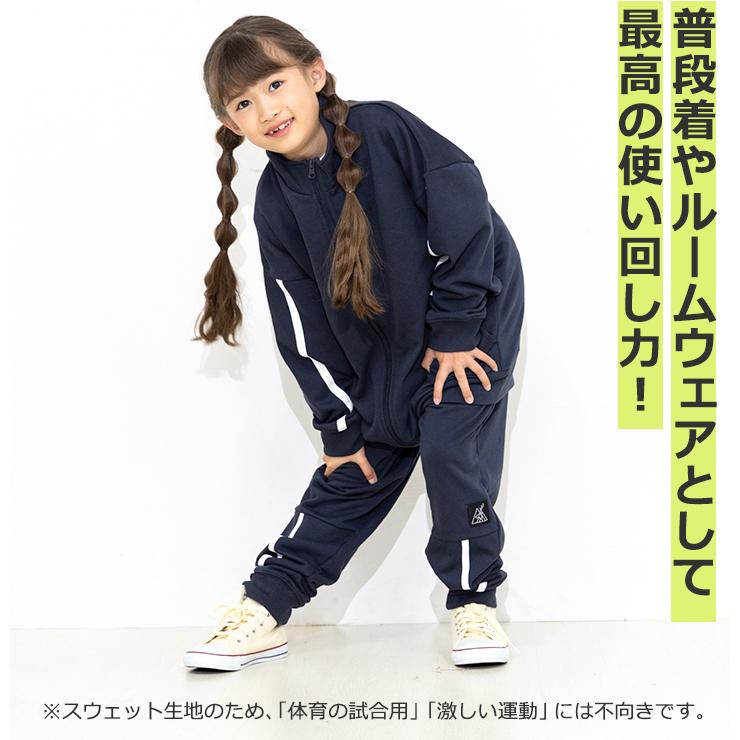 yuk（ユック） ジャージ キッズ ジュニア 男の子 女の子 130 140 150