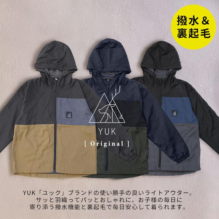 yuk（ユック） ウインドブレーカー キッズ ジャケット 裏起毛 アウター