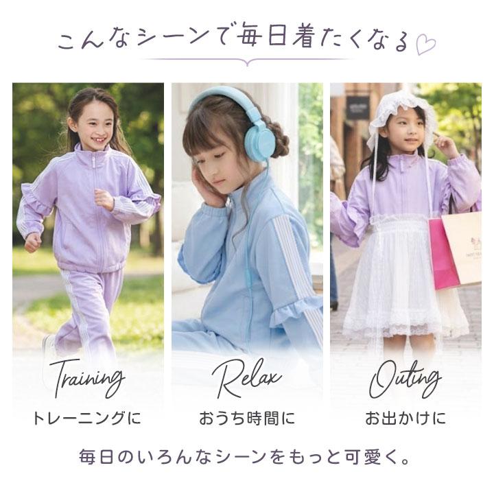 yuk（ユック） ジャージ キッズ 上下 ジュニア 女の子 ときめきyuk 100