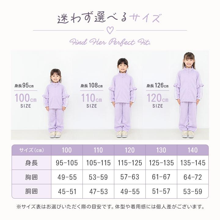 yuk（ユック） ジャージ キッズ 上下 ジュニア 女の子 ときめきyuk 100